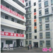巴中聯(lián)翔職業(yè)學校
