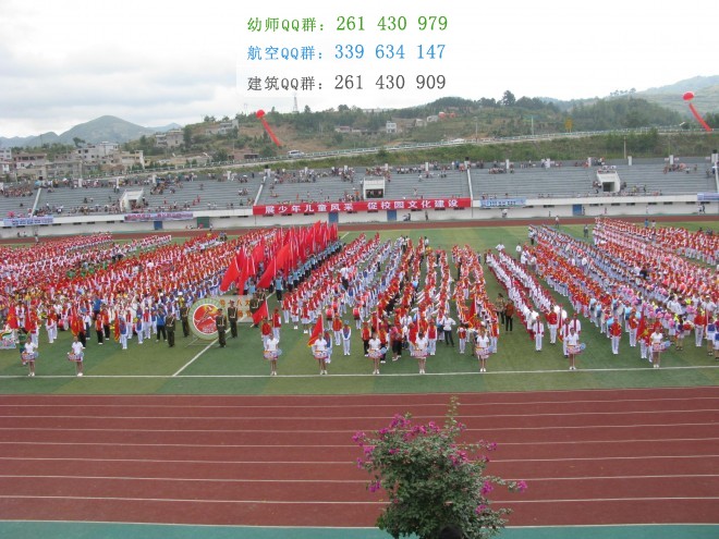 貴定師范學(xué)校2016年報(bào)名條件、招生對象