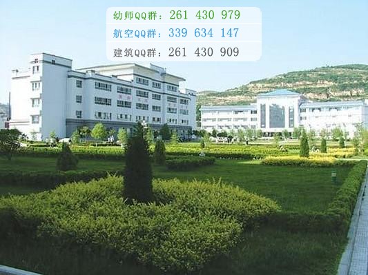 隴南師范高等?？茖W校是幾專