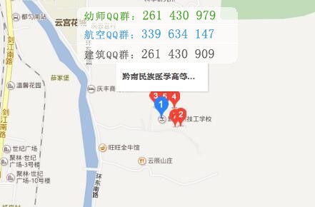 黔南民族醫(yī)學(xué)高等?？茖W(xué)校