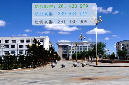 烏蘭察布醫(yī)學(xué)高等??茖W(xué)校