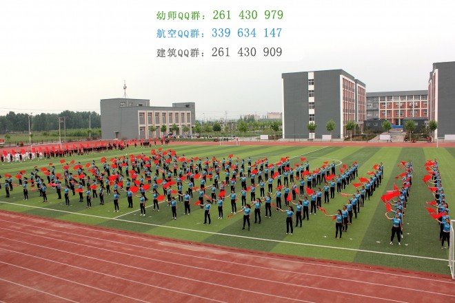 安陽幼兒師范高等?？茖W(xué)校招生辦聯(lián)系電話