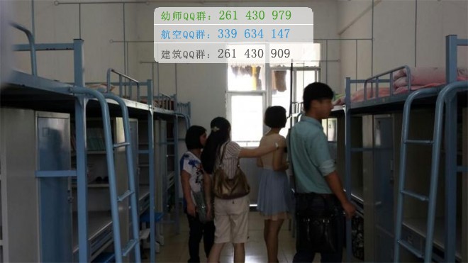廣西幼兒師范高等?？茖W(xué)校宿舍條件