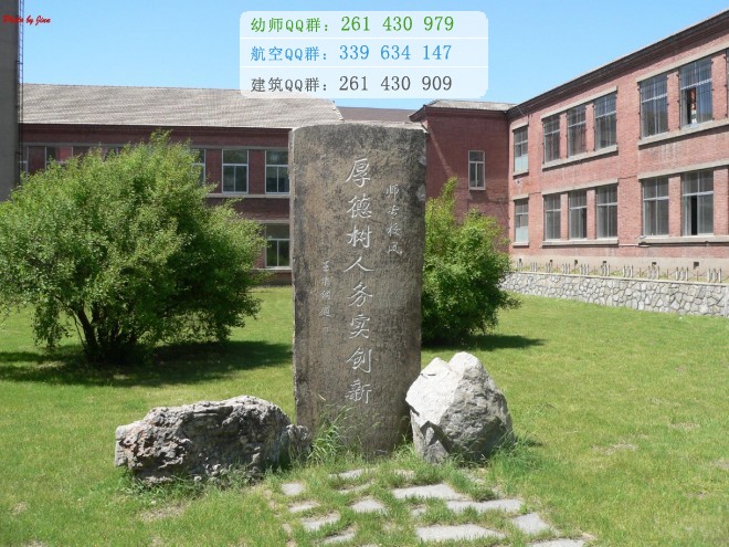 撫順師范高等?？茖W(xué)校招生辦聯(lián)系電話