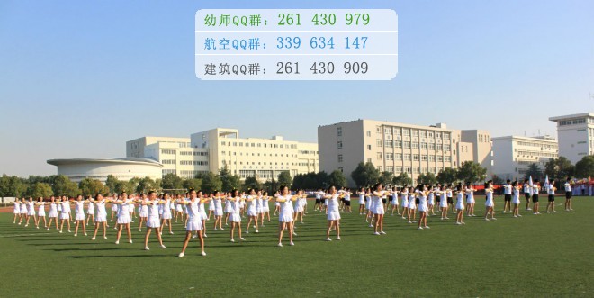 馬鞍山師范高等?？茖W校是幾專
