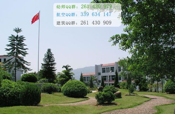 泉州幼兒師范高等?？茖W(xué)校招生辦聯(lián)系電話
