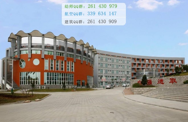 福建幼兒師范高等?？茖W(xué)校招生辦聯(lián)系電話