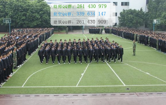 重慶鐵路運(yùn)輸高級(jí)技工學(xué)校2016年報(bào)名條件、招生對(duì)象