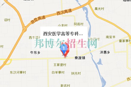 西安醫(yī)學高等?？茖W校