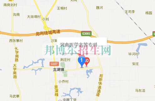 河南醫(yī)學(xué)高等?？茖W(xué)校