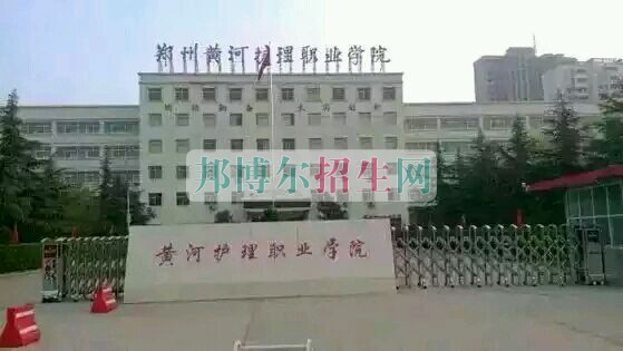 哪個大專學(xué)校康復(fù)治療好