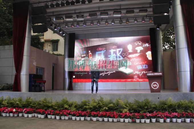 天府新區(qū)成人中等專業(yè)學(xué)校“美好新區(qū)，千年廣都”