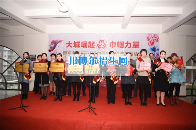 南充師范學(xué)?；ㄩ_滿堂盛世春——南充師范歡慶“三八”節(jié)