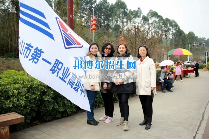 四川省樂(lè)山市第一職業(yè)高級(jí)中學(xué)春風(fēng)十里，不如你
