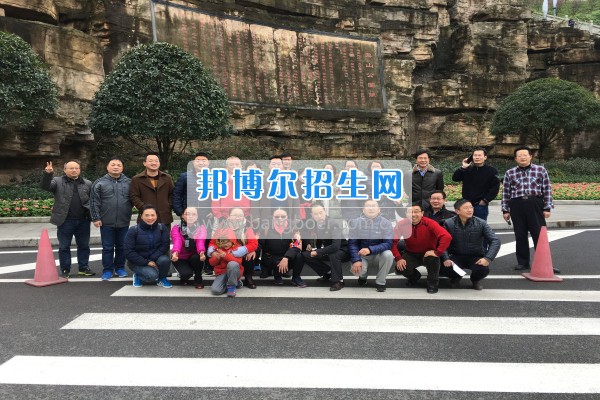 重慶市江津區(qū)師范進(jìn)修學(xué)校舉行“冬日運(yùn)動(dòng)健步走，永?；盍ぷ骱?rdquo;工會(huì)主題活動(dòng)