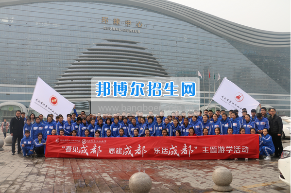 成都市洞子口職業(yè)高級中學舉行“成都，因我更美麗”主題開學典禮
