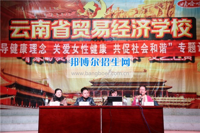 “愛，不要傷害”健康知識(shí)專題講座