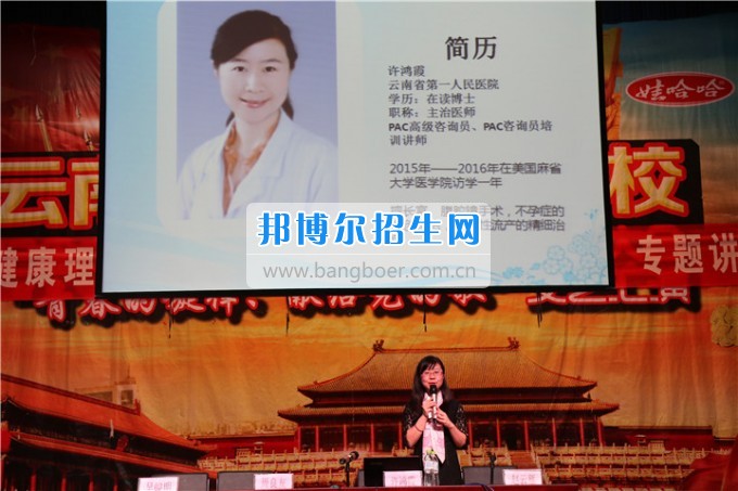 “愛，不要傷害”健康知識(shí)專題講座
