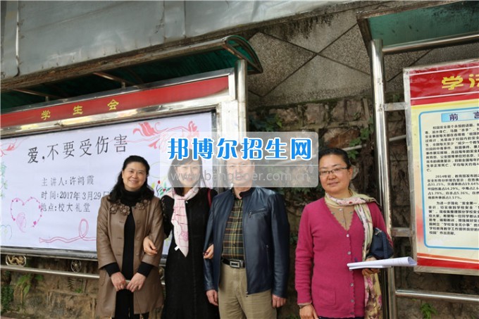 “愛，不要傷害”健康知識(shí)專題講座
