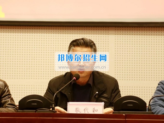 四川信息職業(yè)技術(shù)學(xué)院召開(kāi)2017年黨風(fēng)廉政建設(shè)暨反腐敗工作會(huì)議