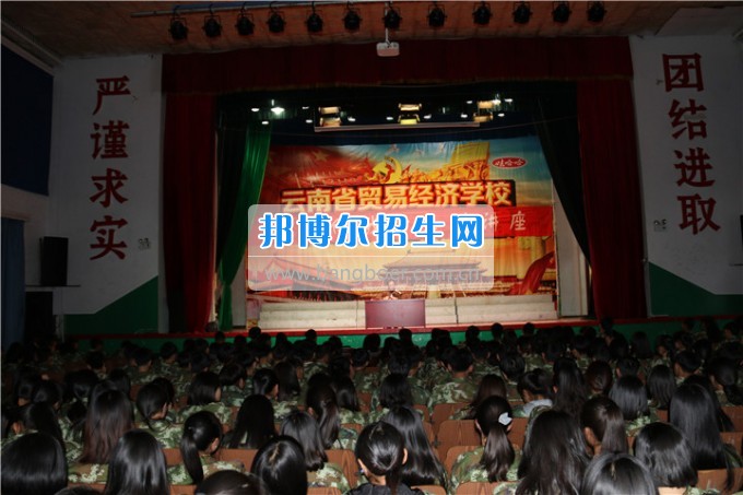 安全教育系列講座— “人身、財產(chǎn)、交通安全”