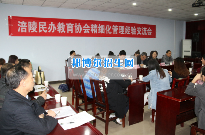 涪陵區(qū)民辦教育協(xié)會精細化管理現(xiàn)場會在重慶市涪陵信息技術(shù)學校舉行