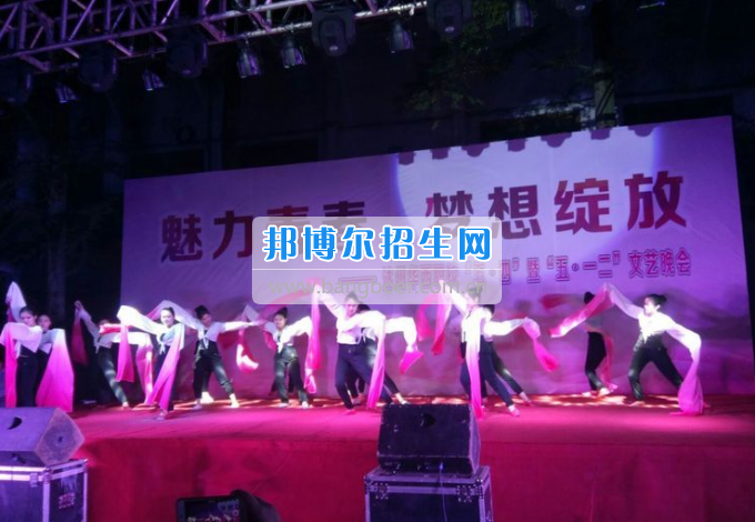 達(dá)州華西職業(yè)技術(shù)學(xué)校魅力青春，夢想綻放