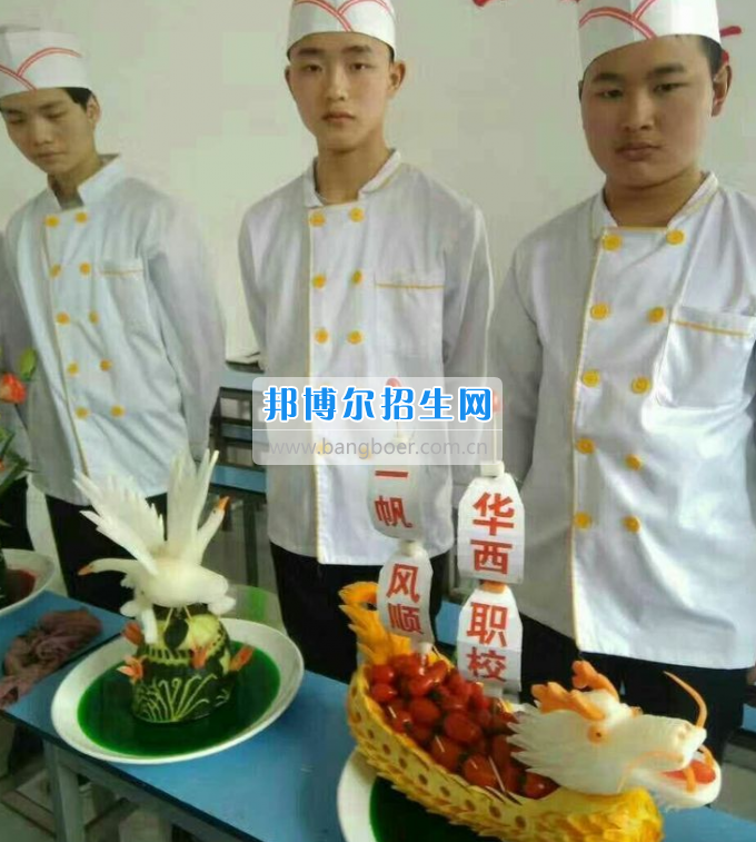 達(dá)州華西職業(yè)技術(shù)學(xué)校魅力青春，夢想綻放