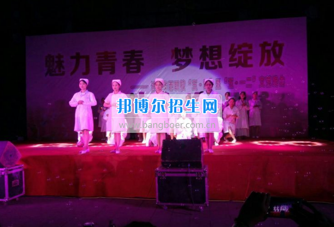 達(dá)州華西職業(yè)技術(shù)學(xué)校魅力青春，夢想綻放
