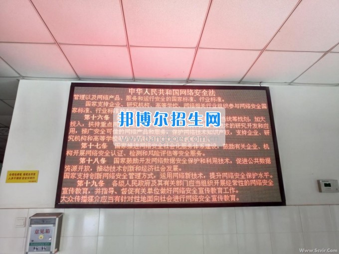 強化網(wǎng)絡安全法律意識 筑牢網(wǎng)絡安全思想防線