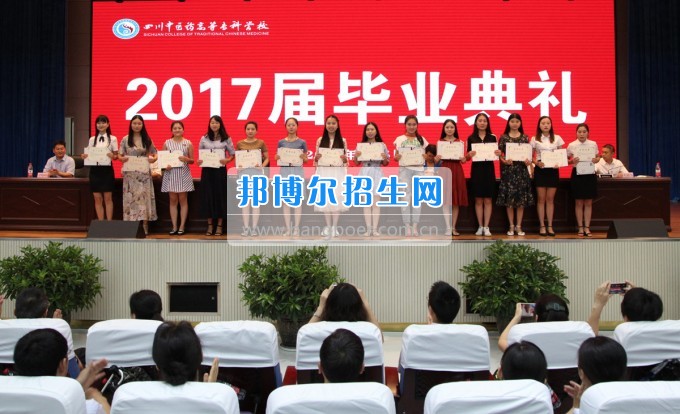 四川中醫(yī)藥高等?？茖W(xué)校舉行2017屆畢業(yè)典禮三千多名學(xué)子開啟人生新旅