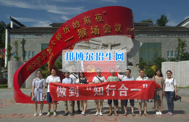 黔南民族醫(yī)學高等?？茖W校開展踐行“兩學一做”做到“知行合一”學習
