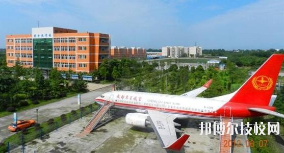 成都東星航空職業(yè)學(xué)校2020年報名條件、招生要求、招生對象
