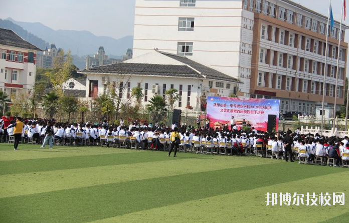 凱里第一中等職業(yè)學(xué)校怎么樣、好不好