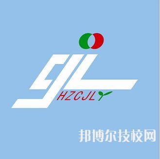 杭州陳經(jīng)論體育學(xué)校2020年學(xué)費(fèi)、收費(fèi)標(biāo)準(zhǔn)