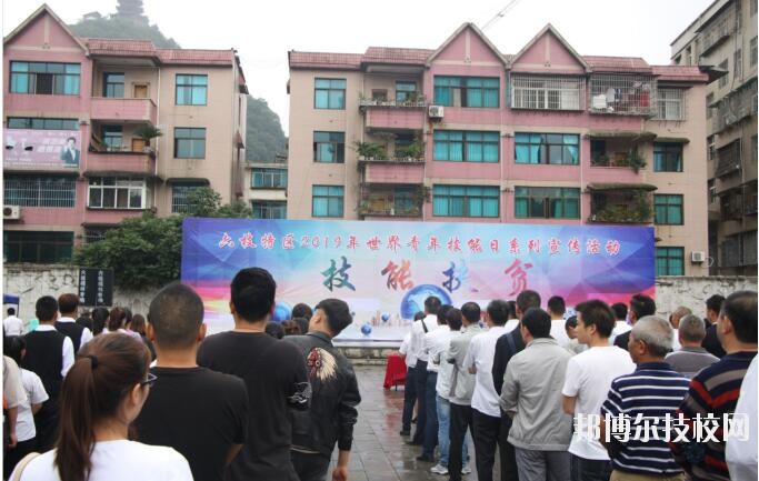 六枝特區(qū)職業(yè)技術學校2020年招生辦聯系電話
