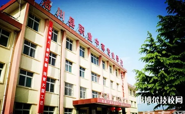 洛川縣職業(yè)中等專業(yè)學(xué)校2020年報(bào)名條件、招生要求、招生對象