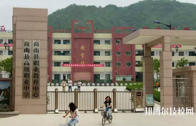 商南縣職業(yè)技術(shù)教育中心2020年報(bào)名條件、招生要求、招生對(duì)象 
