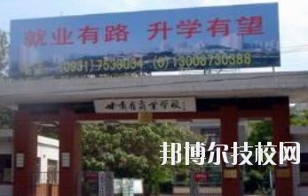 甘肅省商業(yè)學(xué)校2020年學(xué)費(fèi)、收費(fèi)多少