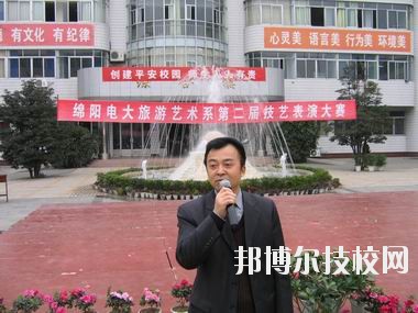 綿陽廣播電視大學2020年報名條件、招生要求、招生對象