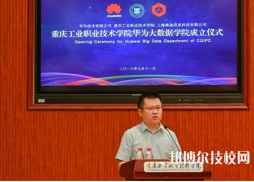 重慶華為技工學校2020年報名條件、招生要求、招生對象