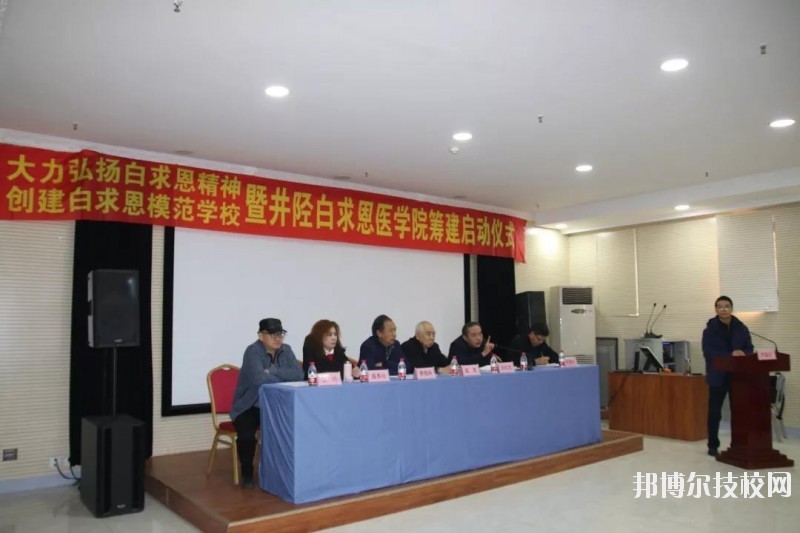 石家莊白求恩醫(yī)學(xué)中等專業(yè)學(xué)校2020年報(bào)名條件、招生要求、招生對(duì)象
