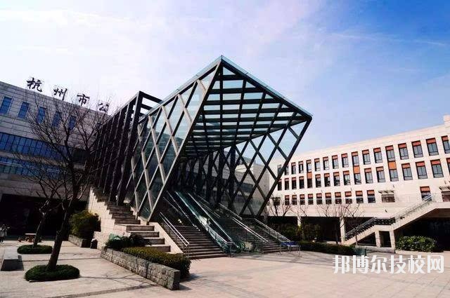 杭州市旅游職業(yè)學(xué)校2020年學(xué)費(fèi)、收費(fèi)多少
