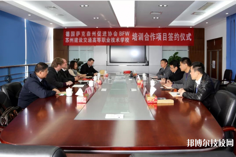 蘇州建設(shè)交通高等職業(yè)技術(shù)學(xué)校2020年報(bào)名條件、招生要求、招生對(duì)象