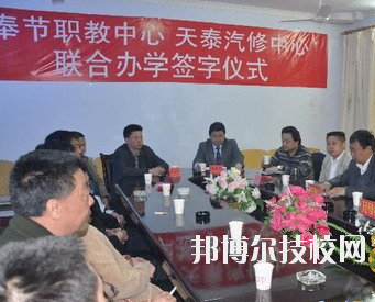 重慶奉節(jié)職業(yè)教育中心學(xué)校怎么樣、好不好