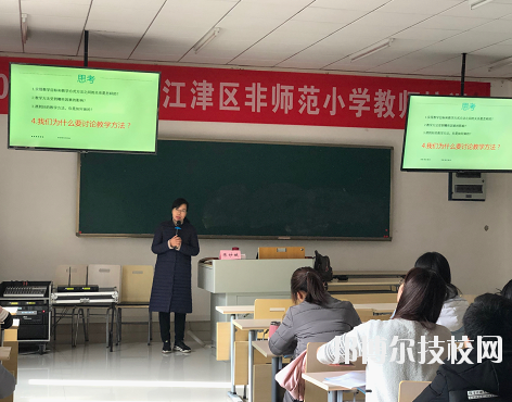 重慶江津師范進修學校2020年報名條件、招生要求、招生對象