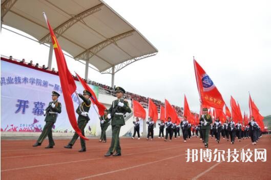 畢節(jié)工業(yè)學校2020年報名條件、招生要求、招生對象