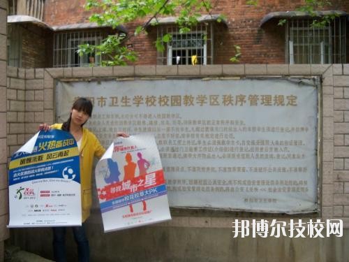 貴陽衛(wèi)生學校怎么樣、好不好