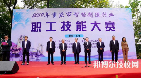 重慶工業(yè)技師學(xué)院2020年報(bào)名條件、招生要求、招生對象