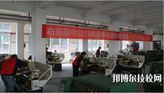 岳池白廟職業(yè)中學(xué)校2020年報(bào)名條件、招生要求、招生對(duì)象